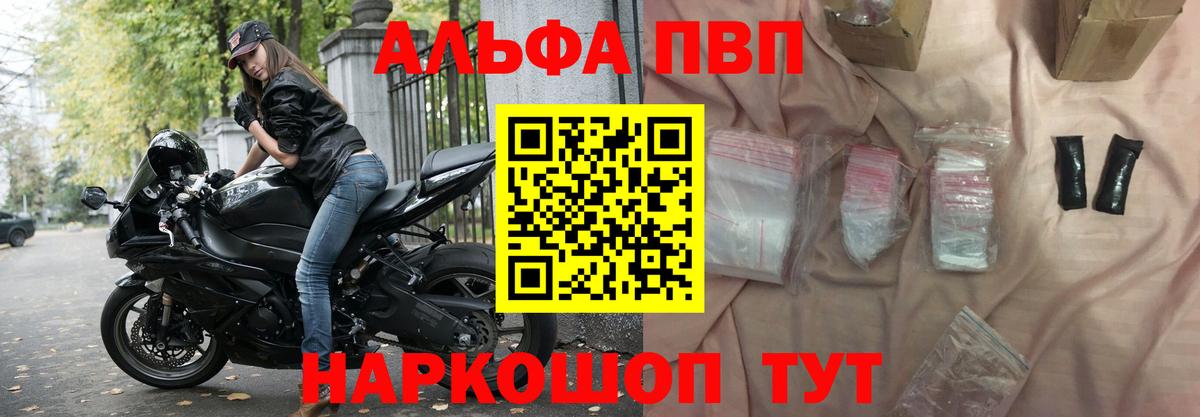 А ПВП кристаллы  A PVP Crystall  Верхняя Пышма  А ПВП  Вход с VPN 