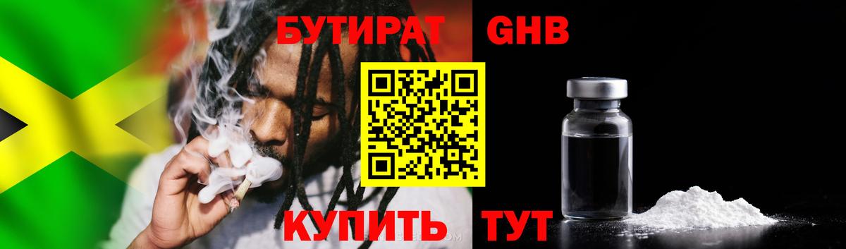 БУТИРАТ Butirat  Бутират  Верхняя Пышма  Вход с VPN 
