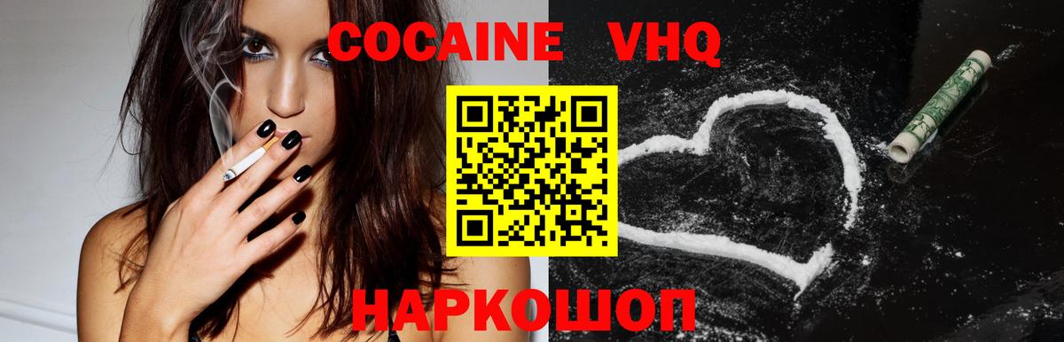 COCAIN  Вход с VPN  Верхняя Пышма  Cocaine 97% 