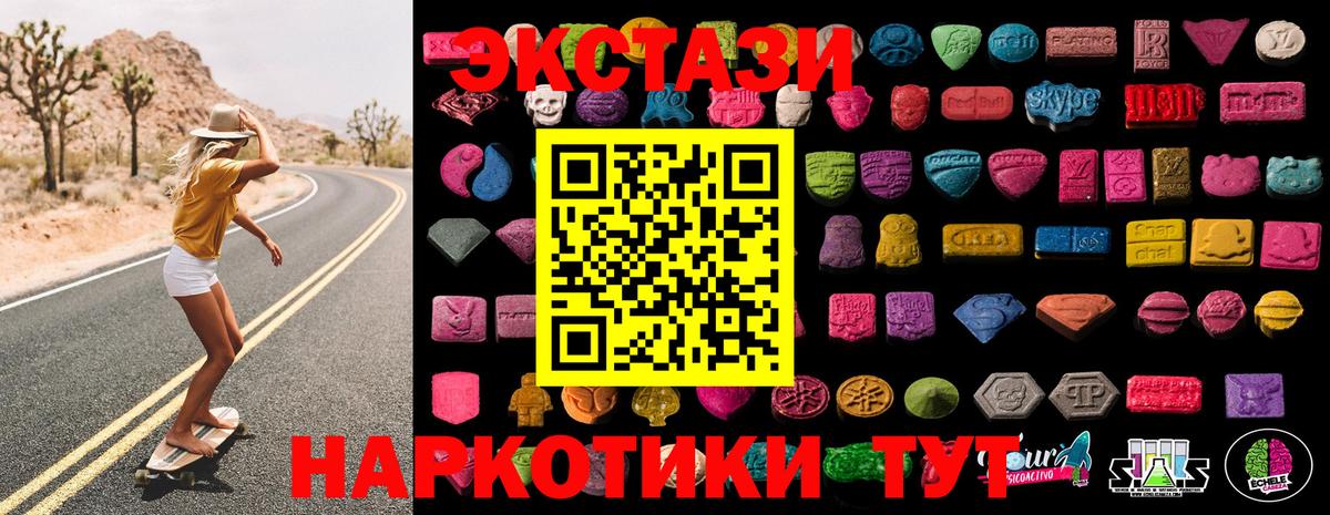 Экстази  Вход с VPN  Верхняя Пышма  ЭКСТАЗИ MDMA  Ecstasy TESLA 