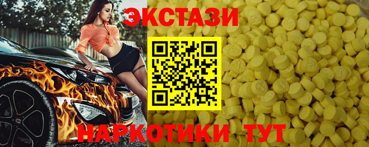 Экстази 280 MDMA Верхняя Пышма