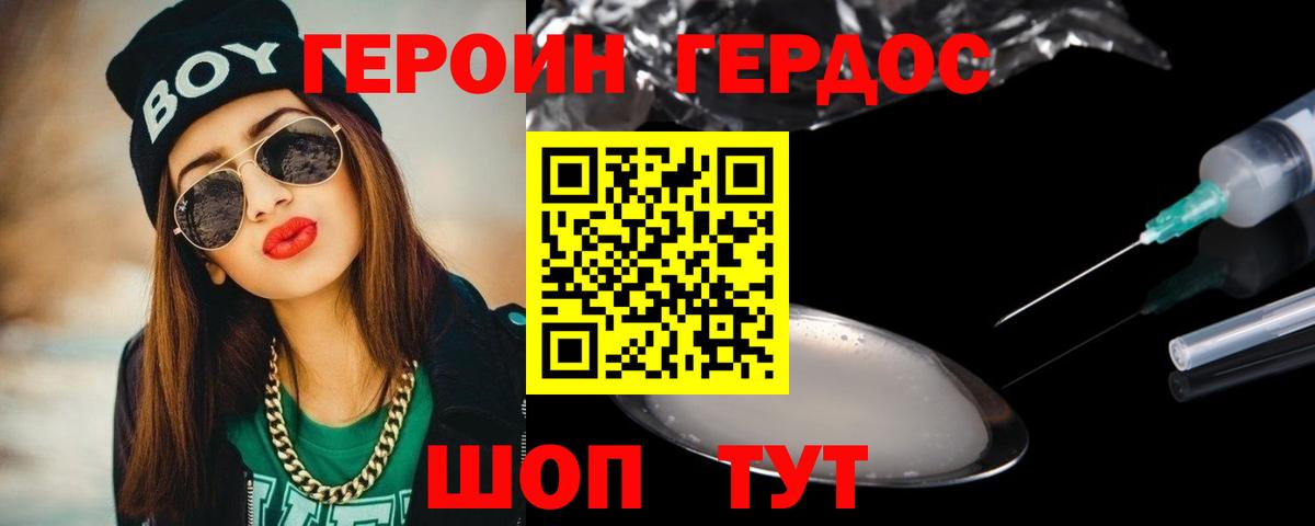 Верхняя Пышма  ГЕРОИН афганец  Героин  Вход с VPN 