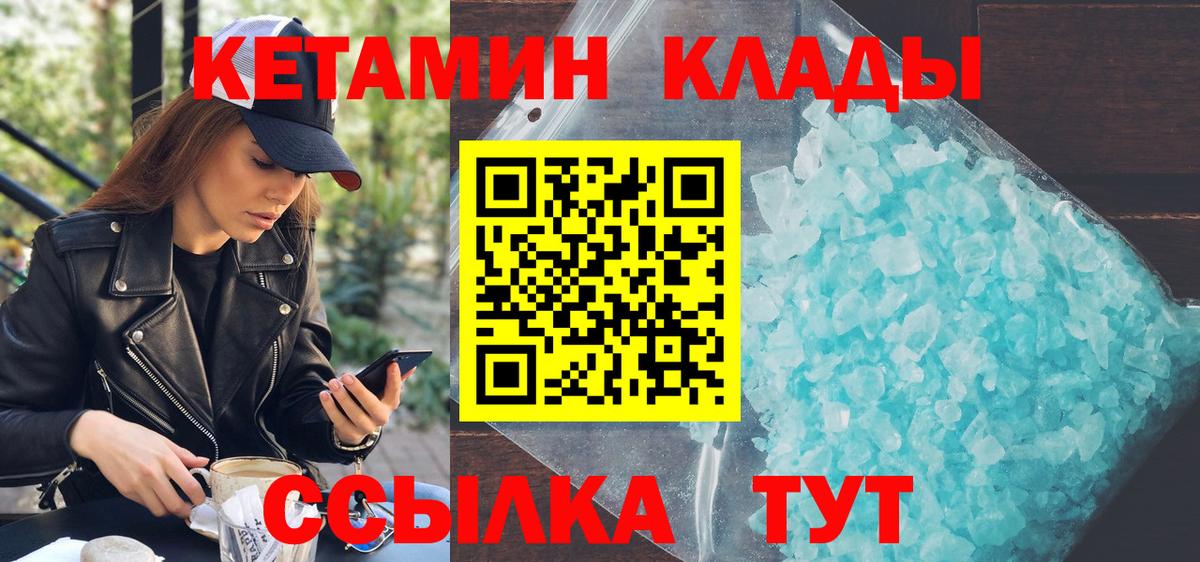 Верхняя Пышма  КЕТАМИН VHQ  Вход с VPN 