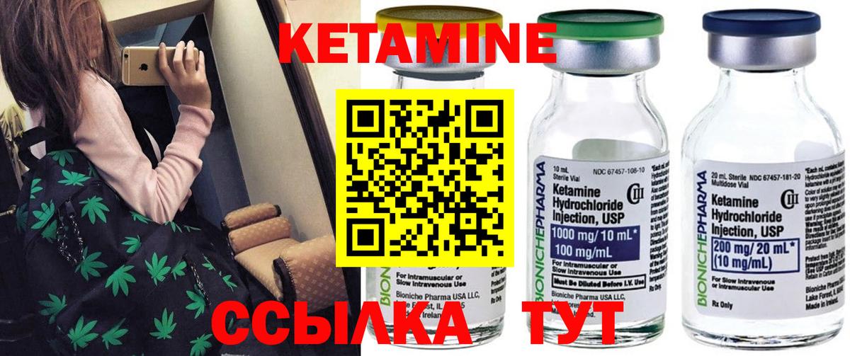 КЕТАМИН ketamine Верхняя Пышма