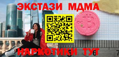 2c-b Апшеронск