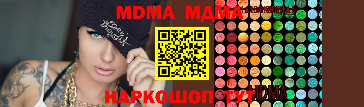Верхняя Пышма  MDMA Molly  MDMA crystal  MDMA  Вход с VPN 