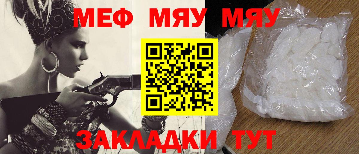 Меф мяу мяу Верхняя Пышма